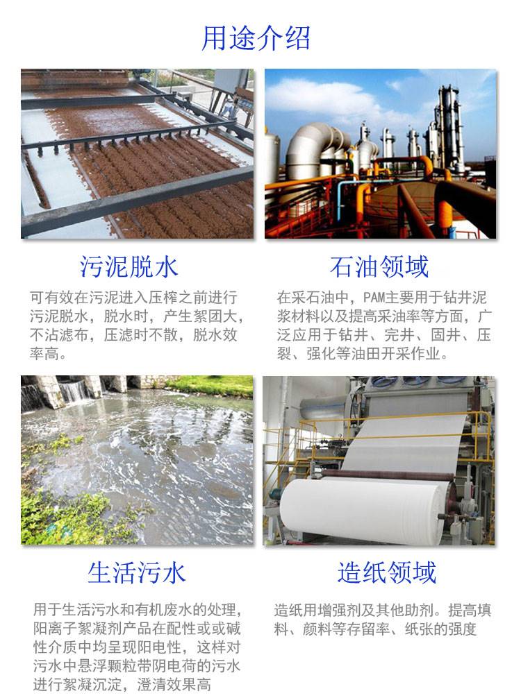 聚合氯化鋁和聚丙烯酰胺用途介紹 聚合氯化鋁和聚丙烯酰胺用途介紹